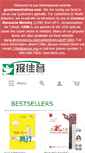 Mobile Screenshot of goodnewsinchina.com