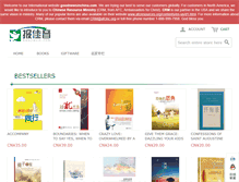 Tablet Screenshot of goodnewsinchina.com